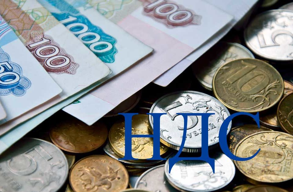 Коротко про НДС